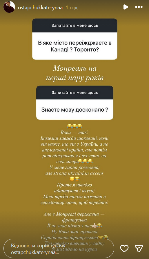 Скриншот стороз Екатерины Остапчук